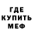 Меф мяу мяу Chaos Simi