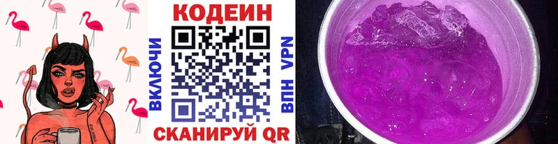 Кодеиновый сироп Lean напиток Lean (лин)  купить   Тула 