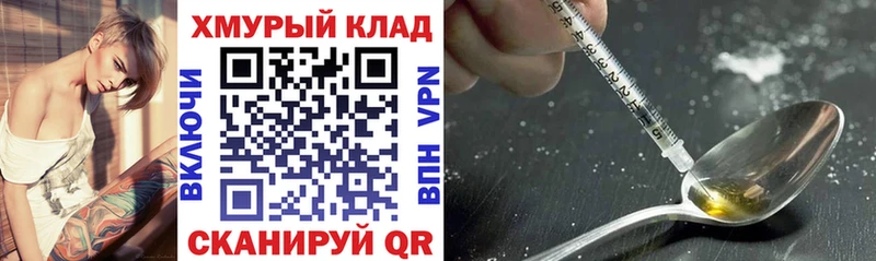 Героин белый  Тула 