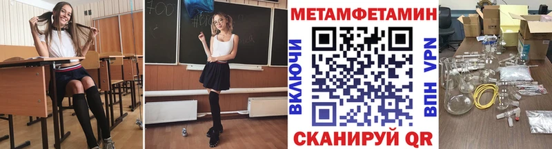 МЕТАМФЕТАМИН Methamphetamine Тула
